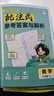 2026小學(xué)必刷題 數學(xué)六年級上冊 人教版 教材同步練習輔導書(shū) 理想樹(shù)圖書(shū) 曬單實(shí)拍圖