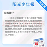 陽(yáng)光少年報(bào)小學(xué)版1年約42期 1-6年級(jí)小學(xué)生新聞時(shí)事熱點(diǎn) 青少年課外知識(shí)閱讀 語(yǔ)文拓展 兒童科普 2024/2025年全年訂閱送好禮1-12/6月春夏合訂本雜志鋪非初中版大少年報(bào)紙好奇號(hào)暑期閱讀 【 曬單實(shí)拍圖