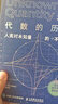 建筑中的數(shù)學(xué)之旅（修訂版）（圖靈出品） 曬單實(shí)拍圖