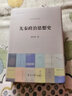 先秦政治思想史 曬單實(shí)拍圖