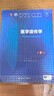 全國高等學(xué)校教材 醫(yī)學(xué)遺傳學(xué)(第8版)湖北新華書店旗艦店 曬單實(shí)拍圖