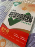 【當日發(fā)】2026萬唯中考英語完形填空閱讀理解專項訓練基礎版七八九年級初中英語聽力專項訓練7年級8年級9年級上下冊初一初二初三試題研究萬維中考新考法英語教輔書提升版 八年級 完形填空閱讀理解 提升版  曬單實拍圖