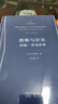 指稱(chēng)與存在：約翰·洛克講座/分析哲學(xué)名著(zhù)譯叢 曬單實(shí)拍圖