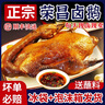 榮昌食品榮昌鹵鵝熟食2.8-3.5斤整只中秋禮品送心肝鵝嫂重慶特產(chǎn)禮盒送禮 整只2.8-3.2斤【送鹵鵝心肝】 曬單實(shí)拍圖
