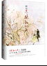 【贈海報+明信片+手寫信+書簽】驕陽似我上下套裝全2冊 顧漫 另著你是我的榮耀、何以笙簫默、微微一笑很傾城、杉杉來吃等作品 青春文學(xué)愛情情感暢銷小說實體書 當(dāng)當(dāng)正版書籍 曬單實拍圖