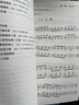 中央音樂(lè )學(xué)院校外音樂(lè )水平考級曲目—鋼琴（第10級）護眼版 曬單實(shí)拍圖
