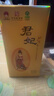 北大倉 君妃 醬香型白酒 50度 250mL 單瓶裝 沈騰推薦 送禮禮品 曬單實(shí)拍圖