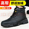 俊步（JUNBU）勞保鞋男冬季高幫棉鞋防砸鋼包頭防滑防靜電安全鞋防刺采購工作鞋 06【高超值組合裝】高幫棉鞋+勞保鞋墊 39 曬單實(shí)拍圖
