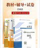正版新書(shū) 自考教材00230合同法自學(xué)考試教材自考通真題試卷輔導(dǎo)書(shū)一考通題庫(kù) 現(xiàn)貨 包郵 【00230合同法】教材+試卷 曬單實(shí)拍圖