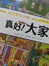 好忙好忙小鎮(zhèn)4冊 手動(dòng)蓋新房+快點(diǎn)開工啦+真好大家庭+來啦馬戲團(tuán) 全景視覺大發(fā)現(xiàn)故事繪本 曬單實(shí)拍圖