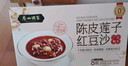 廣州酒家 陳皮蓮子紅豆沙 1.48kg 1.48kg 曬單實(shí)拍圖