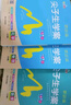 梓耕書(shū)系2025版尖子生學(xué)案九年級(jí)上冊(cè)語(yǔ)文數(shù)學(xué)英語(yǔ)物理化學(xué)歷史政治人教版北師版冀教版尖子生題庫(kù)初三9年級(jí)全套課本同步講解課堂筆記輔導(dǎo)資料書(shū)中學(xué)教輔 九年級(jí)上冊(cè) 語(yǔ)文【人教版】 曬單實(shí)拍圖
