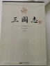 【官方正版 插圖典藏版】全4冊(cè) 三國(guó)志 裴松之注 陳壽著 全本無(wú)刪減插圖典藏版 全4冊(cè)：三國(guó)志（插圖典藏版） 曬單實(shí)拍圖