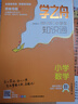 【官方正版】學(xué)之舟小學(xué)知識(shí)通 小學(xué)數(shù)學(xué) 新版知識(shí)點(diǎn)匯總大全1-6年級(jí)全國(guó)通用教材教輔資料 曬單實(shí)拍圖