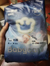 babycare一整夜拉拉褲嬰兒新生兒夜用大吸量透氣尿片bbc夏日尿片 XL 1包 4片 試用裝【體重12-17KG】 曬單實(shí)拍圖