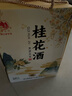 莫干山一級本色黃酒無(wú)焦糖色花雕酒手工釀造16.8度正宗浙江老酒5斤桶 桂花黃酒 1.5L 1盒 無(wú)焦糖色15度 曬單實(shí)拍圖