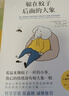 【正版包郵】躲在蚊子后面的大象 德國經(jīng)典心理療愈暢銷書 我腦袋里的小狐貍 拯救迷茫抑郁 拯救不快樂 新華書店旗艦店心理學正版圖書書籍 2冊【躲在蚊子后面的大象+蛤蟆先生】 曬單實拍圖