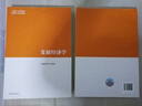 【官方包郵】發(fā)展經(jīng)濟(jì)學(xué) 馬工程教材 本書(shū)編寫(xiě)組 馬克思主義理論研究和建設(shè)工程重點(diǎn)教材 高等教育出版社 曬單實(shí)拍圖