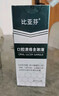 比亞芬旗艦店放療乳膏醫用射線(xiàn)防護噴霧劑放射治療皮膚前后損傷三乙醇胺 【下單拍2發(fā)3】口腔潰瘍含漱液200ML 曬單實(shí)拍圖
