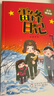 典耀中華二年級 弟子規 青島出版社 雷鋒日記全彩精編版 笨狼的故事笨狼的發(fā)明 浙江少年兒童出版社 雞毛鴨和鴨毛雞 美食家狩獵全彩注音版 小巴掌童話(huà)小鼴鼠的珍藏春風(fēng)文藝出版社 書(shū)香河南2年級 二年級秋季 曬單實(shí)拍圖