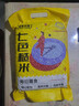 蓋亞農場(chǎng)七色糙米 五谷雜糧 黑米紅米糙米燕麥大麥糯米大米伴侶 七色糙米2.5kg 曬單實(shí)拍圖