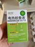 潤本（RUNBEN）蚊香液電蚊香驅蚊液90晚45ml×3瓶補充裝防蚊無(wú)香型 曬單實(shí)拍圖