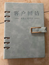 簡(jiǎn)奧客戶(hù)跟蹤房地產(chǎn)回訪(fǎng)登記本銷(xiāo)售跟進(jìn)回訪(fǎng)本汽車(chē)置業(yè)顧問(wèn)客登本信息管理手冊(cè)檔案資料活頁(yè)本筆記 A5藍(lán)色-活頁(yè)款-200頁(yè) 曬單實(shí)拍圖
