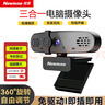 紐曼（Newmine）2K高清電腦攝像頭帶麥克風(fēng)音響三合一直播考研復試網(wǎng)課視頻會(huì )議辦公家用攝影頭USB免驅動(dòng)帶揚聲器 2K 高清金屬黑 曬單實(shí)拍圖