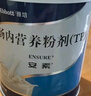 【原研進(jìn)口】安素 腸內(nèi)營(yíng)養(yǎng)粉劑(TP) 400g/盒 曬單實(shí)拍圖
