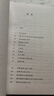 許地山散文 中國現當代名家散文典藏（一書(shū)讀懂二十世紀以來(lái)中國散文的精粹，輔以導讀及十余幅插圖）人民文學(xué)出版社 曬單實(shí)拍圖