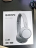 索尼（SONY）WH-CH520 舒適高效無線頭戴式藍(lán)牙耳機(jī) 舒適佩戴 音樂耳機(jī) 白色 十一出游季 中秋送禮 曬單實拍圖