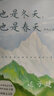 遲子建作品全集（額爾古納河右岸、也是冬天也是春天、白雪烏鴉、燉馬靴、煙火漫卷、群山之巔、世界上所有的夜晚、我的世界下雪了、燉馬靴）散文小說(shuō)精選集系列 曬單實(shí)拍圖