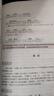 名師領(lǐng)讀版 初中生文言文全解一本通 涵蓋初中語文教材7-9年級所有必背篇目初中文言文備考全  初中語文七八九年級古詩詞全集古詩文閱讀文言文書籍 曬單實拍圖