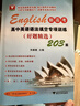 高中英語(yǔ)語(yǔ)法填空專(zhuān)項訓練（好題精選） 曬單實(shí)拍圖
