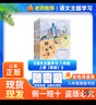 趣讀書語文主題學習25秋八年級 紅星照耀中國導讀批注版 語文主題學習八年級上冊（新版） 紅巖 班班共讀出版社直發(fā)老師推薦圖書 贈導讀單 《語文主題學習八年級上冊（新版）》 曬單實拍圖
