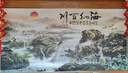 新福壁海定制壁布3D現(xiàn)代中式山水電視背景墻壁紙客廳裝飾墻紙影視墻布壁畫 推薦款20 曬單實拍圖