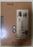 華夏萬(wàn)卷楷書(shū)古詩(shī)詞練字帖唐詩(shī)三百首精選田英章初高中生學(xué)生鋼筆成人初學(xué)者臨摹描紅硬筆書(shū)法專(zhuān)用練習本 曬單實(shí)拍圖