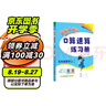 2024年秋季黃岡小狀元口算速算五年級(jí)數(shù)學(xué)上北師大版 小學(xué)生5年級(jí)上教材同步口算題卡心算思維訓(xùn)練 曬單實(shí)拍圖