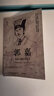 郭嘉：漢末三國頭號鬼才 曬單實拍圖
