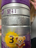 a2至初 3段奶粉嬰幼兒配方奶粉1-3歲850g*6罐三段奶粉 含乳鐵蛋白 曬單實拍圖