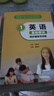 英語(yǔ)基礎模塊同步輔導與訓練梁慧靈 中職英語(yǔ)練習冊 新華出版社 英語(yǔ)基礎模塊1同步輔導與訓練 曬單實(shí)拍圖