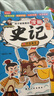 【全3冊(cè)】漫畫(huà)史記 孩子都愛(ài)看的漫畫(huà)史記有聲伴讀大字注音版小學(xué)生課外閱讀書(shū)籍受益一生的中國(guó)文化精髓 曬單實(shí)拍圖