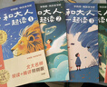 學(xué)而思 2025新版快樂(lè )讀書(shū)吧 一年級上冊 和大人一起讀 首創(chuàng  )新課標5維批注 北大名師精講課 大字注音 大師美繪 課外閱讀必讀書(shū)籍 曬單實(shí)拍圖