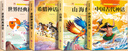 全套4冊(cè) 中國(guó)古代神話故事四年級(jí)上冊(cè)閱讀課外書閱讀正版的書籍世界經(jīng)典神話與英雄傳說(shuō)古希臘山海經(jīng)小學(xué)生版快樂讀書吧四上書目 【全4本】快樂讀書吧（送手冊(cè)） 曬單實(shí)拍圖