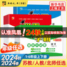 2025秋 小學學霸提優(yōu)大試卷 一二三四年級上冊語文RJ數(shù)學人教版蘇教版五六年級下小學試卷測試卷北師同步提優(yōu)訓練習冊單元期中期末 五年級上 語文+數(shù)學+英語【人教版】 曬單實拍圖
