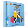 巴斯蒂安鋼琴教程(3)(全5冊) 原版引進(jìn)教材 入門(mén)初學(xué)兒童鋼琴教材基礎鋼琴曲譜 少兒鋼琴基礎入門(mén)教 曬單實(shí)拍圖