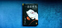 一朵桔?；?推理界鎮圈之寶！長(cháng)銷(xiāo)40年 日本推理文學(xué)教父連城三紀彥代表作 讀客懸疑文庫 小說(shuō) 回流川殉情 雙11大促 曬單實(shí)拍圖