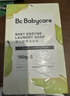 babycare新生嬰兒童洗衣皂專用肥皂寶寶內(nèi)衣皂香皂抑菌去漬 英國(guó)梨150g*5 曬單實(shí)拍圖
