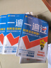 天利38套 2024高一下 新教材 數(shù)學(xué)人教A版必修第二冊(cè) 高中名校期中期末聯(lián)考測(cè)試卷 曬單實(shí)拍圖