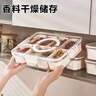 LOCKZI調料盒套裝冰粉子擺攤專(zhuān)用大料配料盒香料盒保鮮盒分裝佐料收納盒 [奶油白-八分格] 800ml 曬單實(shí)拍圖